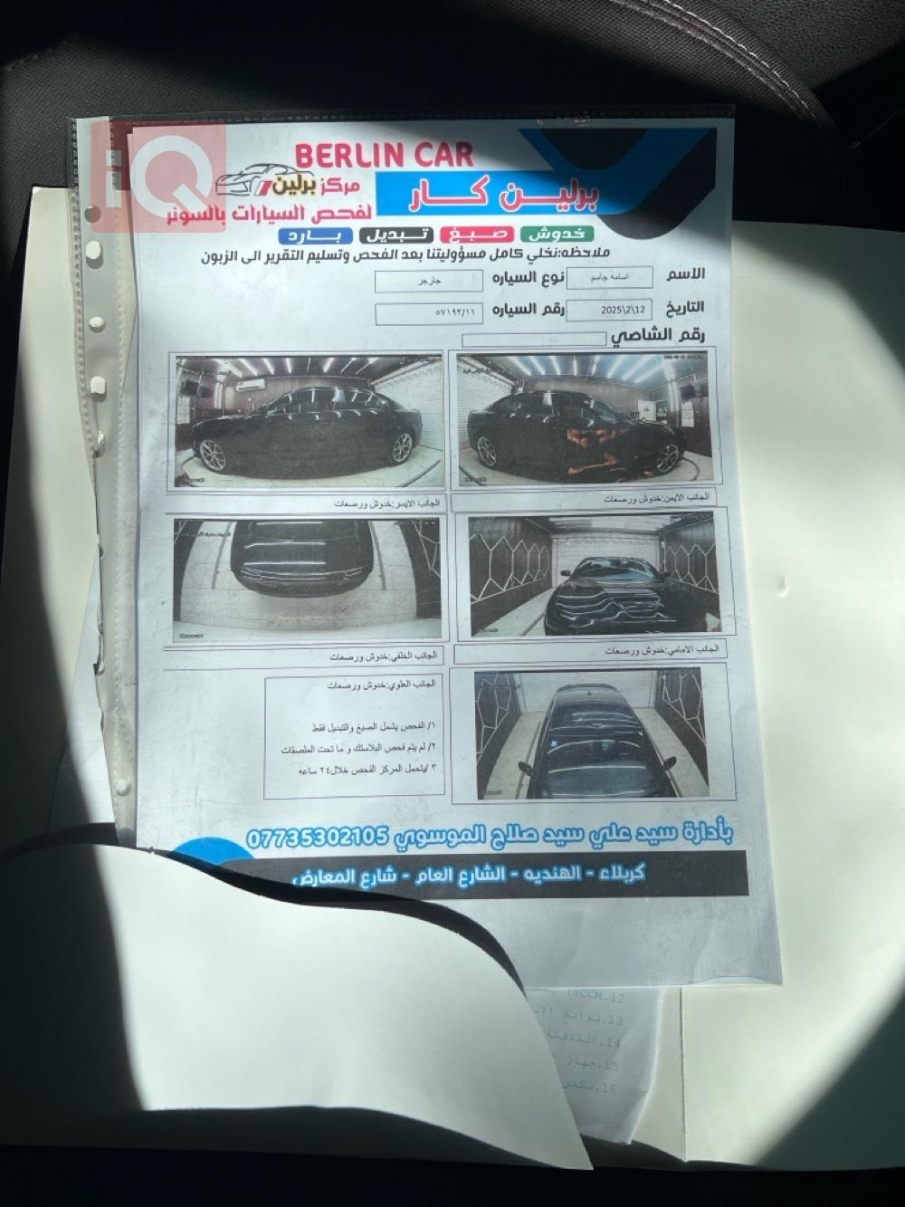 دودج تشارجر